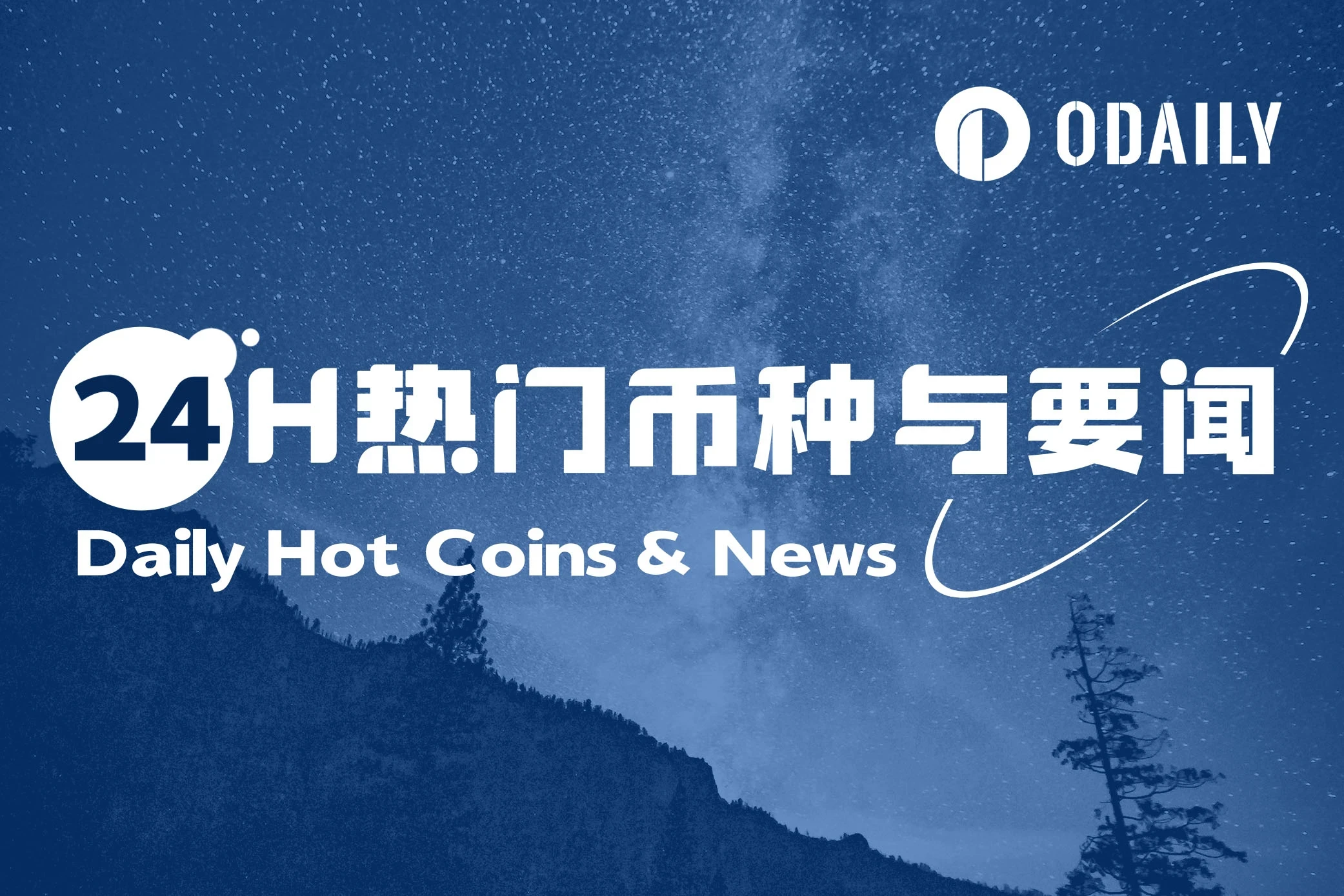 24H Hot Coins and News | Binance Pre Market launches price limit mechanism test; Babylon airdrop registration is now ope
