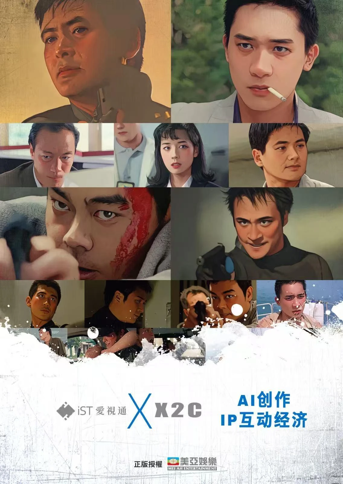 x2c.hk launches the anime version of Hard Boiled