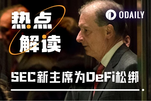 The new chairman of the SEC has issued several “get out of jail free” certificates. Is DeFi about to have another spring