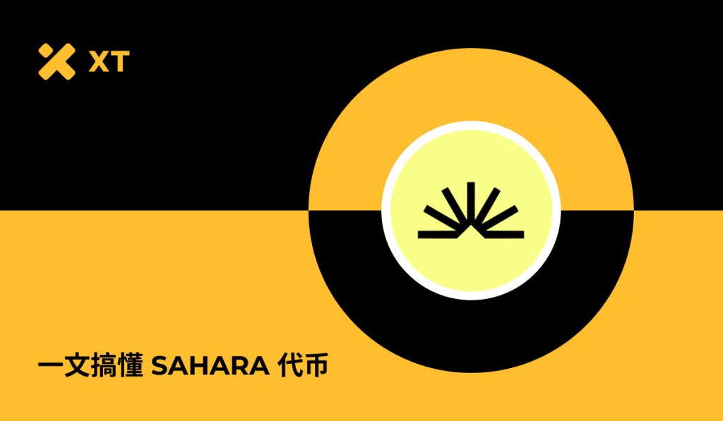Explore Sahara AI: A Comprehensive Guide to the SAHARA Token