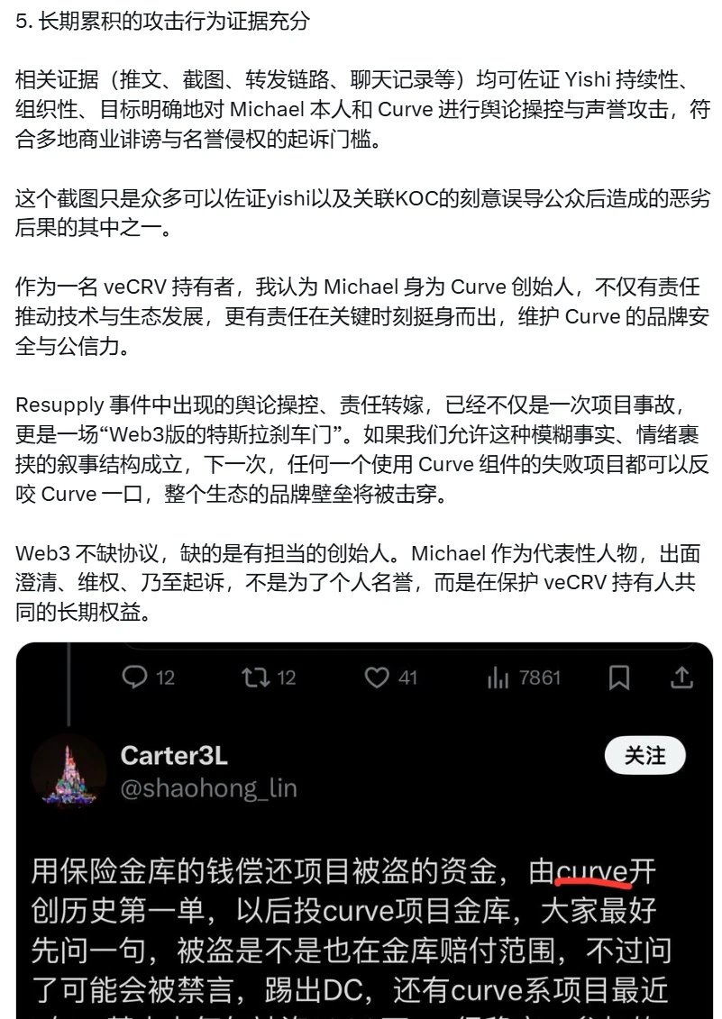 Resupply incident review: Hackers at large, users forced to fill holes, security incident turns into racial discriminati