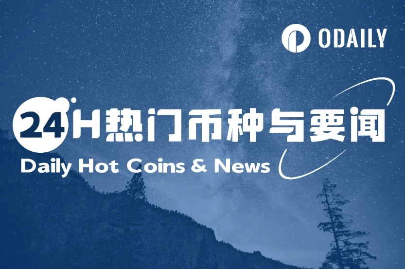 24H Hot Coins and News | Hong Kong considers supporting cryptocurrency derivatives trading; WLFI has airdropped 47 USD1