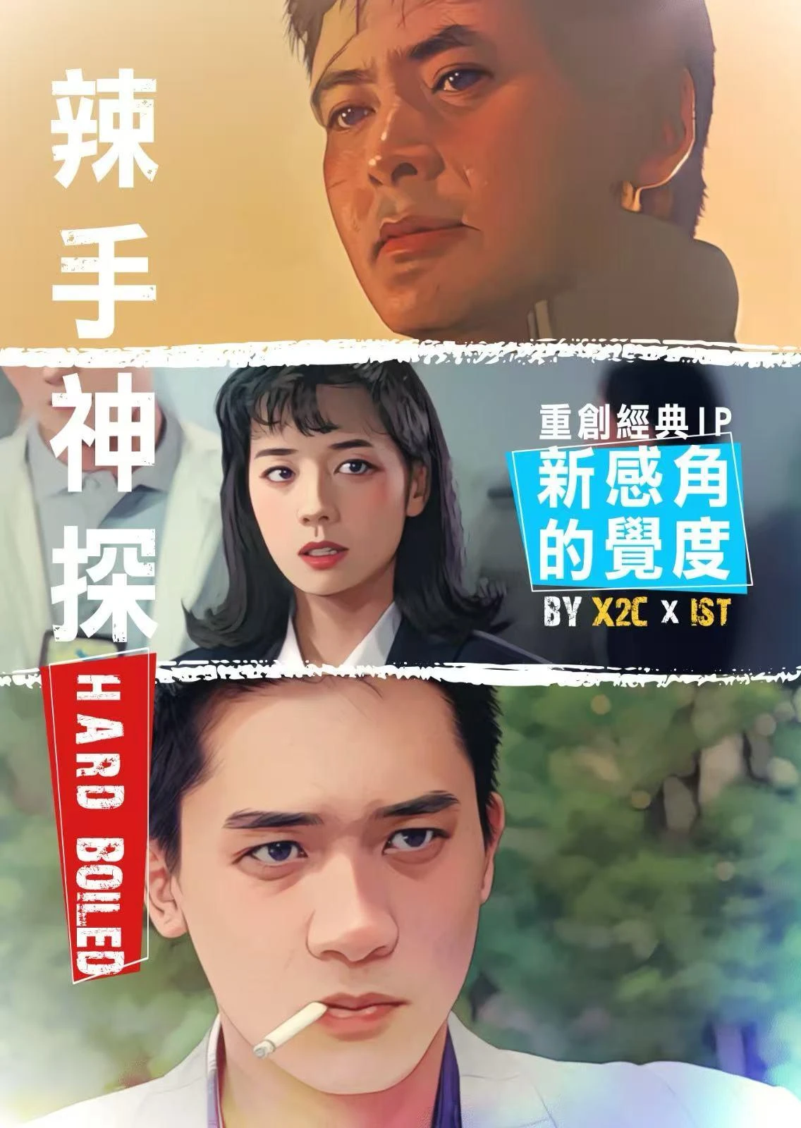 x2c.hk launches the anime version of Hard Boiled