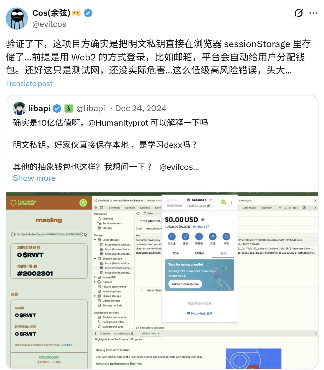 From the palm print revolution to access control manufacturers, revealing the double-sided drama of Humanity technology
