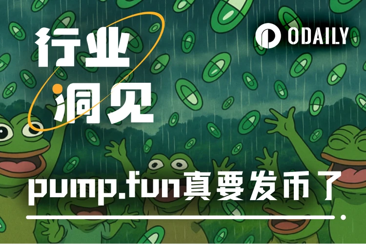 VCs and retail investors take over at the same price? Meme engine pump.fun issues tokens to save itself