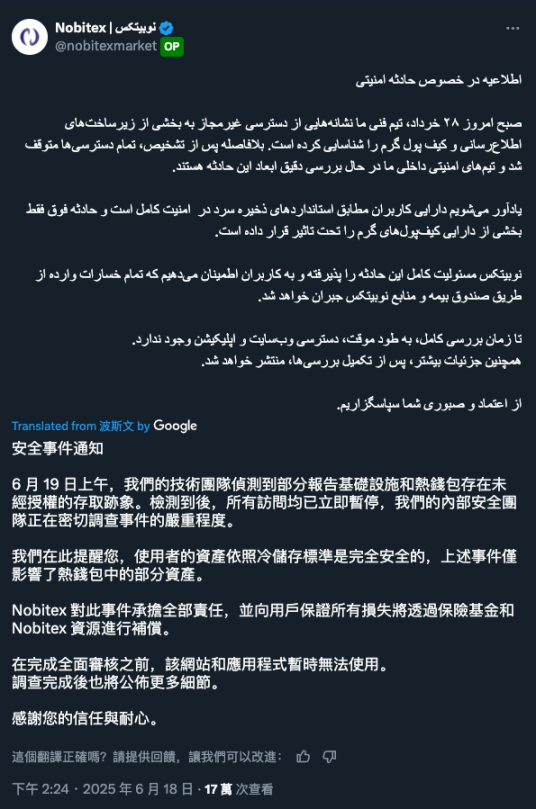 New battlefield of geopolitical conflict: Israeli hackers stole .7 million in precise strikes on Iranian exchanges