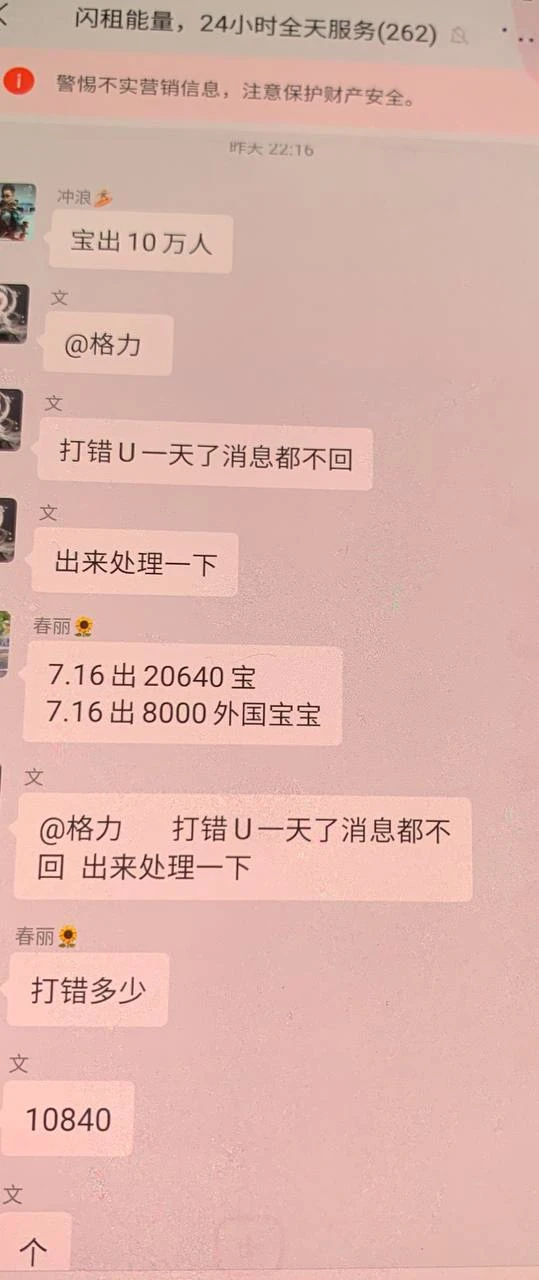 Tron has landed on the US stock market in disguise. Can the energy leasing market get back on track?