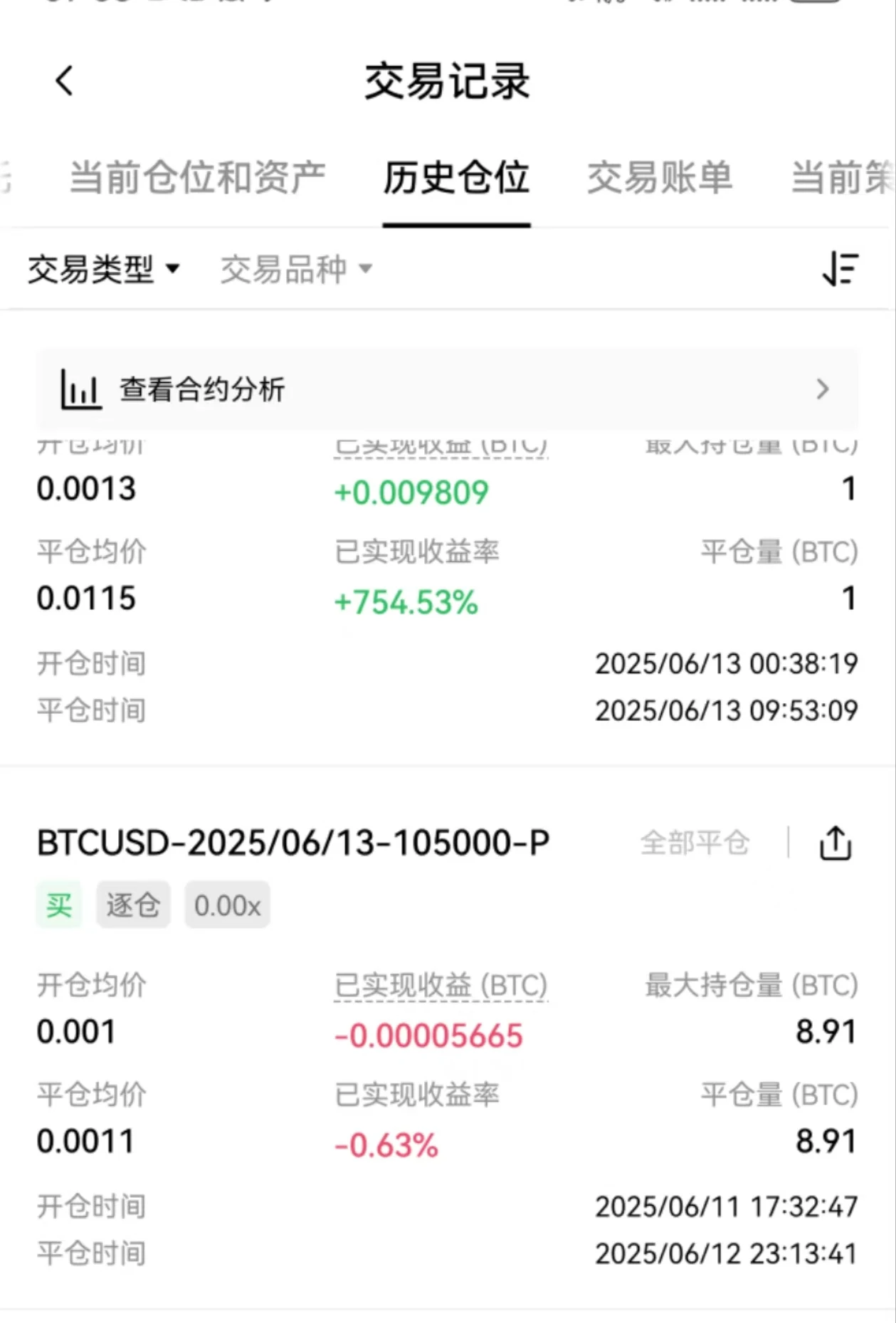 Full record of Odaily editorial department investment operations (June 13)