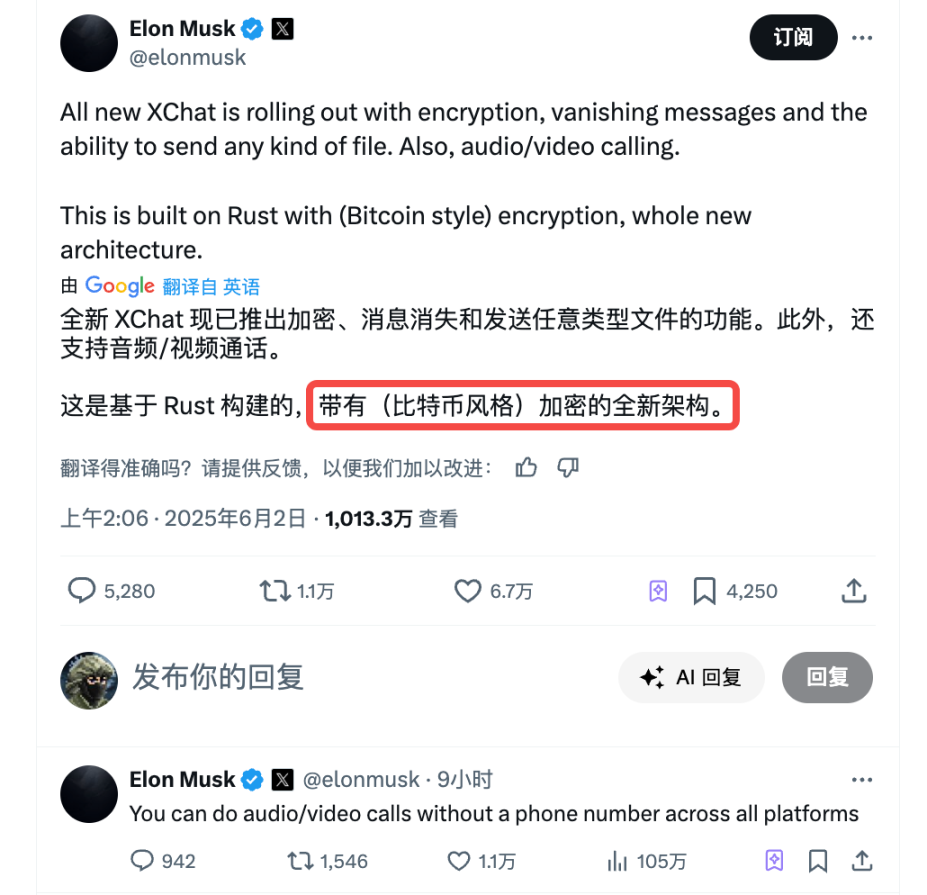 Musk is working on XChat. What exactly is the Bitcoin-style encryption architecture?