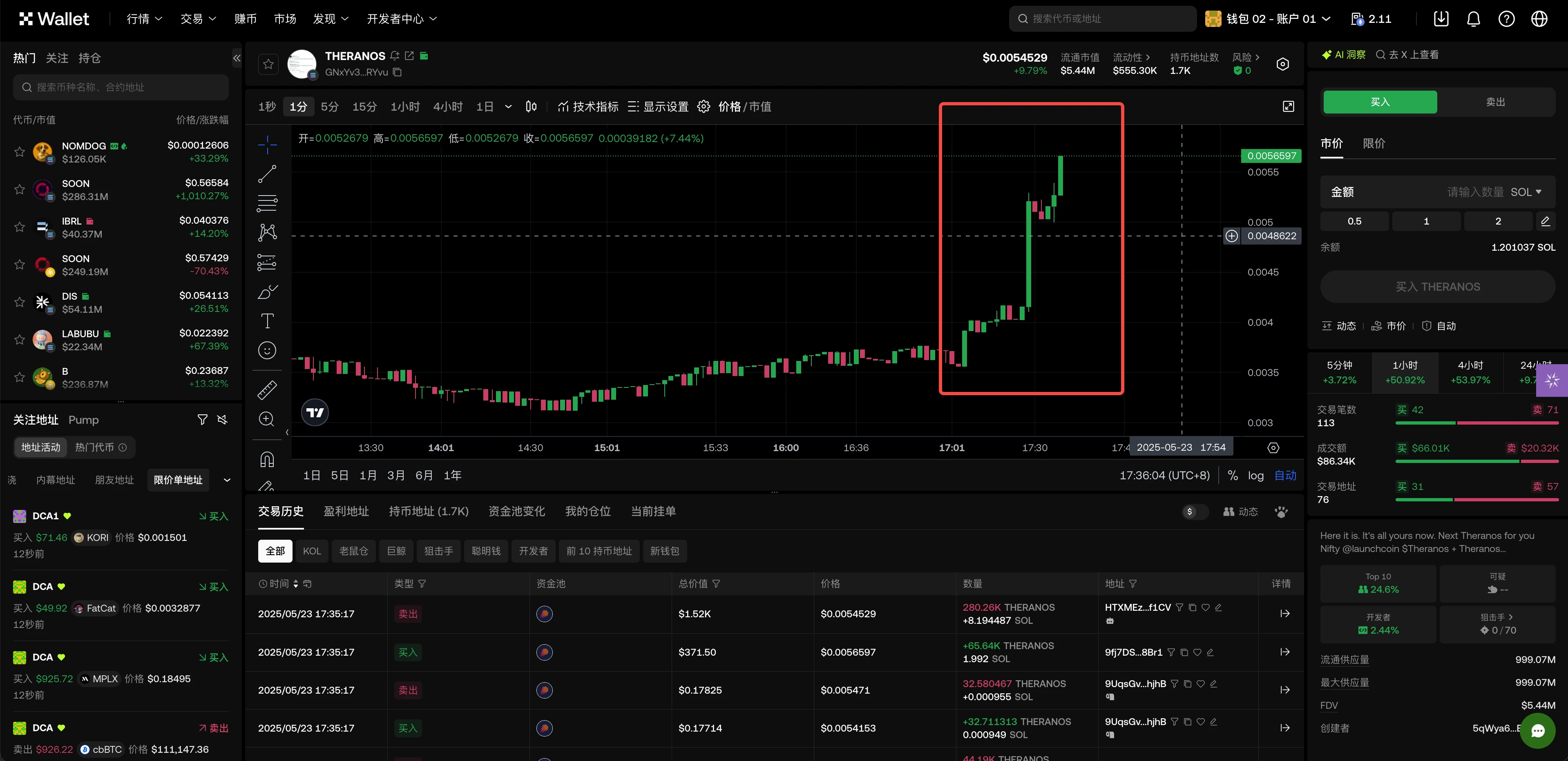 MEME Manual 01｜If you can’t beat it, just follow it. OKX Wallet Tracking teaches you how to lock in high-quality address