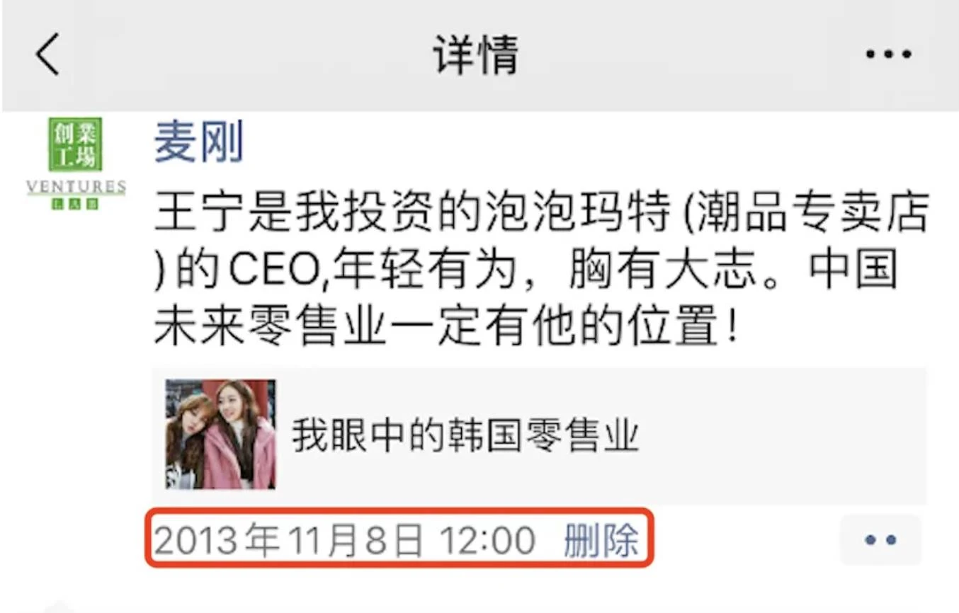 Mai Gang: He changed Pop Mart and Bitcoin