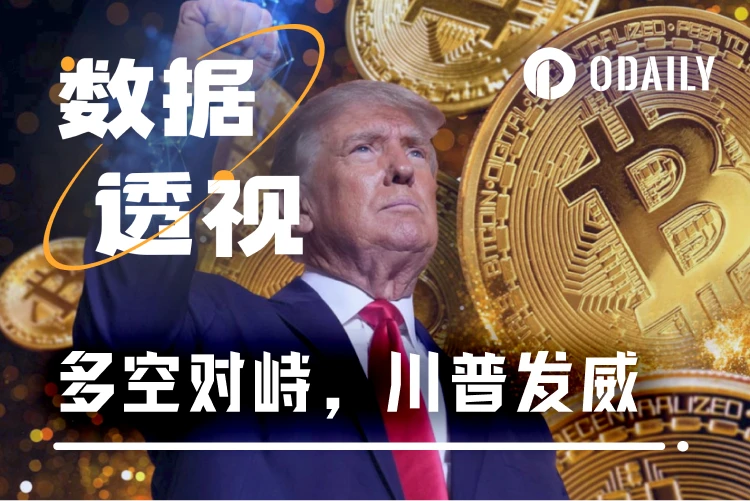 The crypto market is once again in a long-short confrontation, and the Air Force is hit hard by Trumps positive news