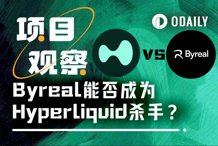 100,000 users in 3 days, Bybits own son Byreal overthrows Hyperliquids DEX throne?