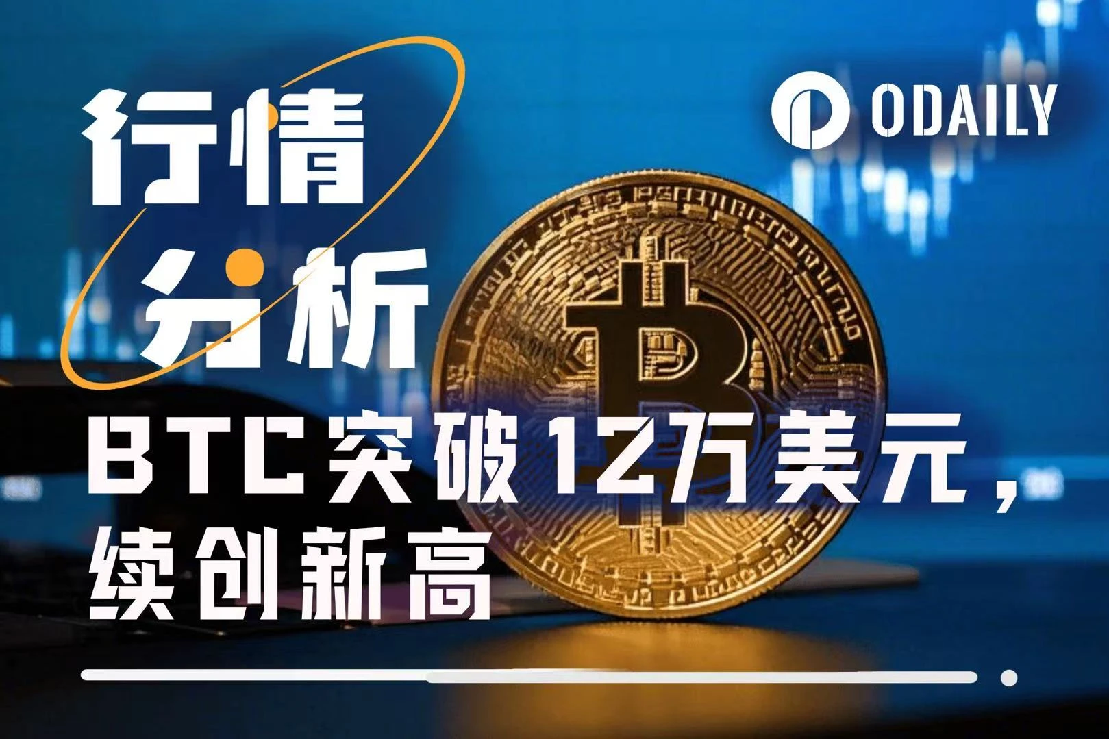 Bitcoin breaks through 0,000 for the first time, why is no one shouting that it is taking off?