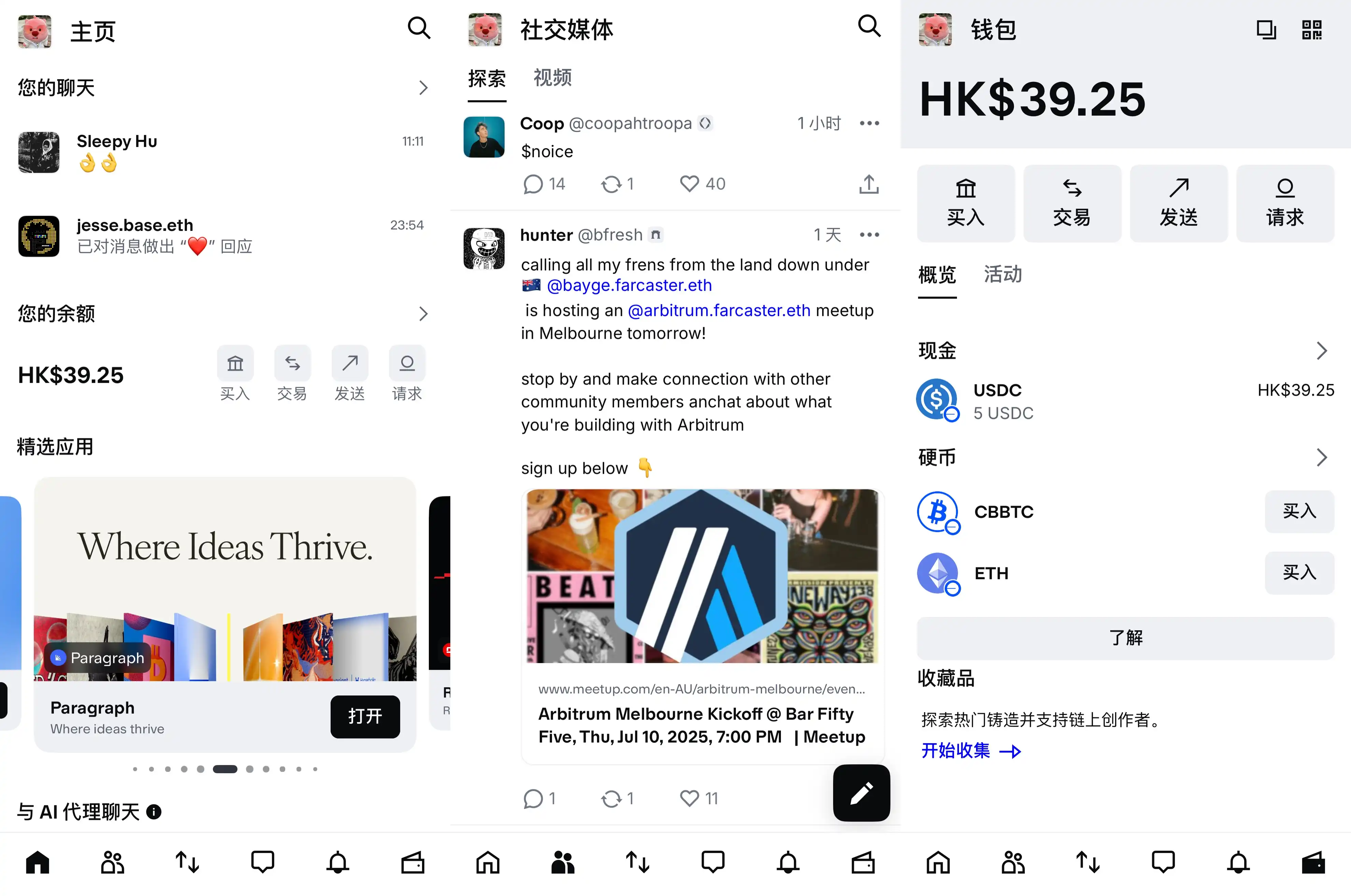 Crypto version of WeChat? First experience with the new version of Coinbase wallet