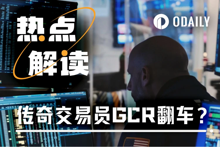 Legendary trader GCR crashed? God of prediction or insider?