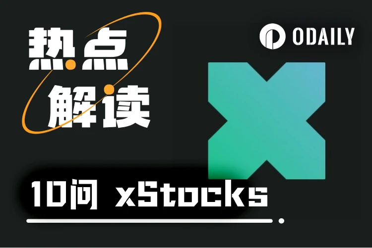 10 Questions for xStocks: What are we trading when we trade US stock tokens?