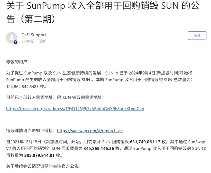 Sun.io: From TRON Ecosystem DEX to Global Stablecoin Trading Hub