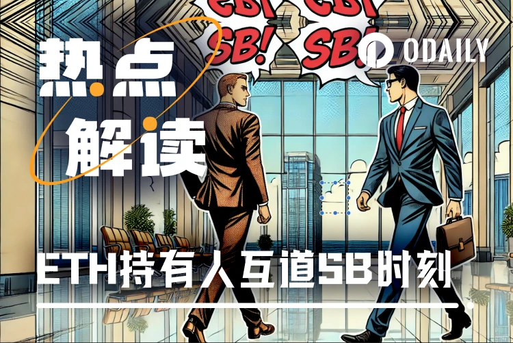 ETH unstacking waiting time hits a new high, are Ethereum holders about to call each other stupid?