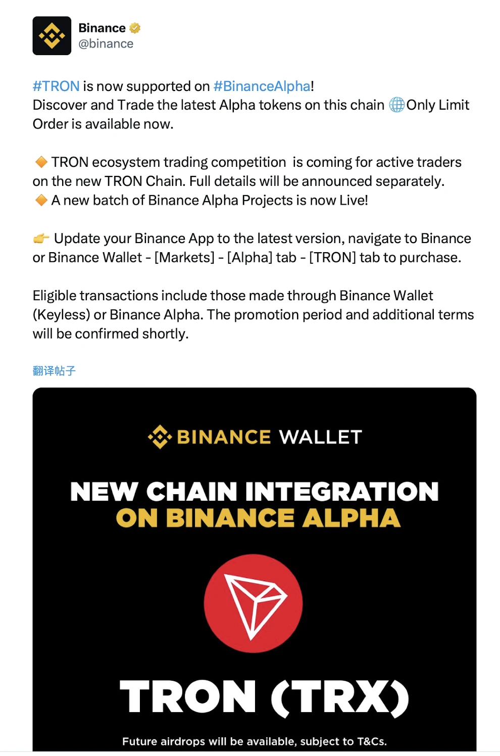 New upgrade of TRON ecosystem: NFT, PePe, and SUNDOG land on Binance Alpha, seamlessly connected to Binance wallet to ac