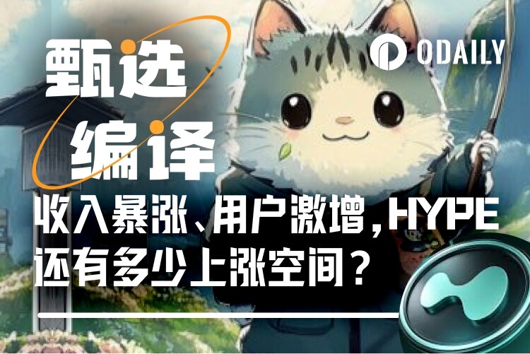 Deconstructing the Panorama of HYPE Valuation: How does Hyperliquid support a market value of tens of billions?Recommend