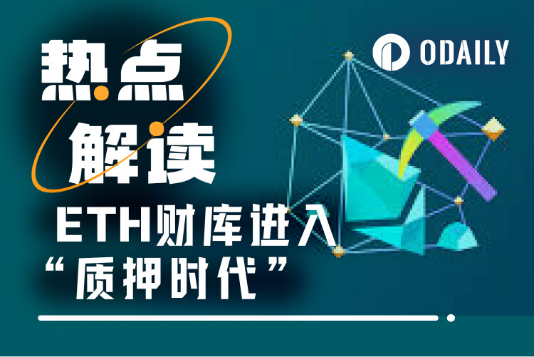 Understanding the Key Points of ETH Treasury Operations: Not Holding, But StakingRecommended Articles