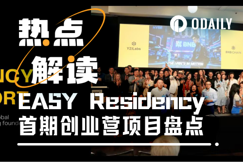 From tokenized stocks to carbon credit tracking, EASY Residency's first quarter highlights seven hot projectsRecommended