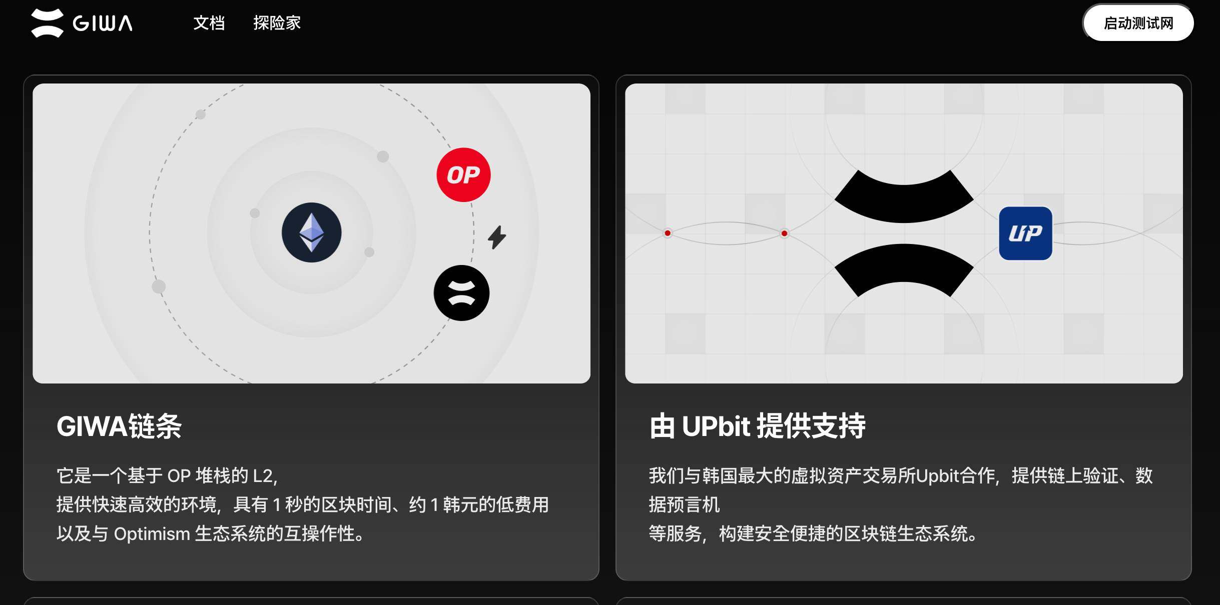 The public blockchain race has seen a new player join the fray. What is Upbit's intention in launching Giwa?