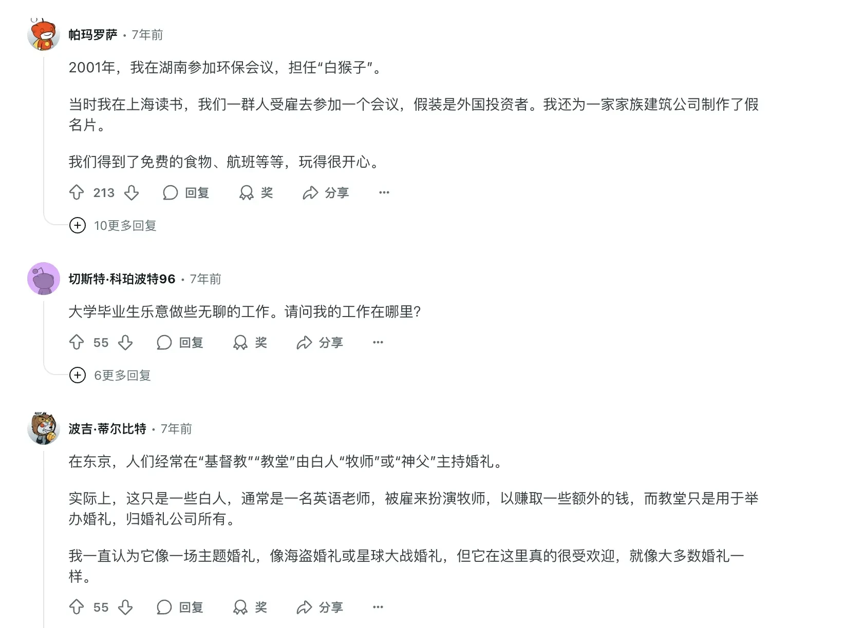 Foreigners support the platform, the alternative business of the cryptocurrency circle