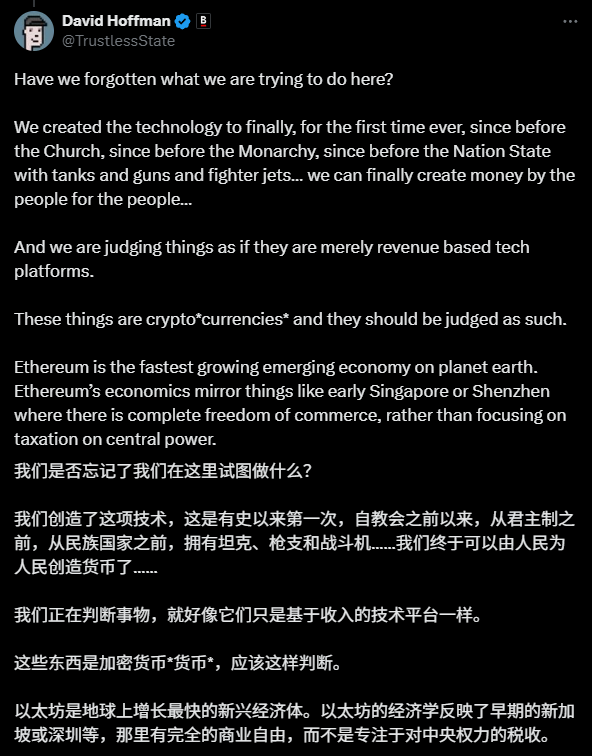 Ethereum's revenue plummeted 75%: a sign of recession or the pain of transformation?