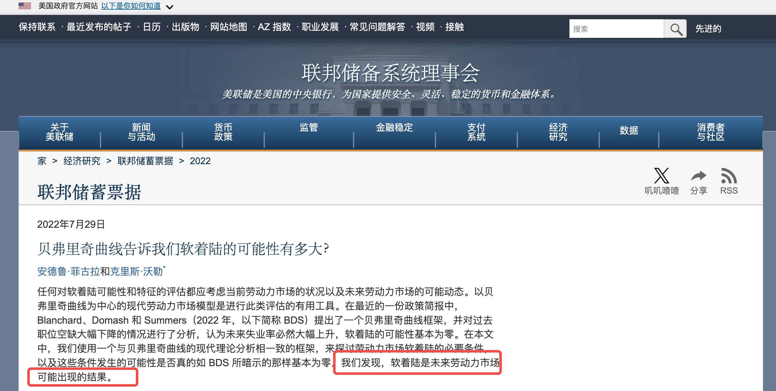 He may have the final say in the future of US stocks and cryptocurrency walletsRecommended Articles