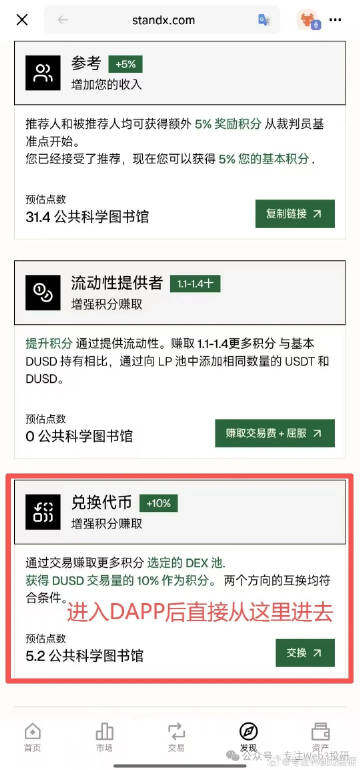 The hottest testnets and Perp projects in October