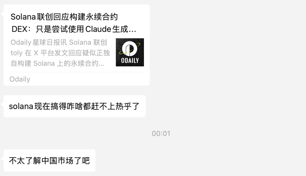 SOL Guards’ Crisis of Faith: The Fundamentals Are Invincible, So Why Are Prices “Flat”?