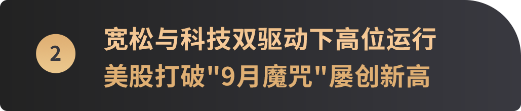 WealthBee Monthly Report: The Fed will start cutting interest rates in 2025, this time it will be 