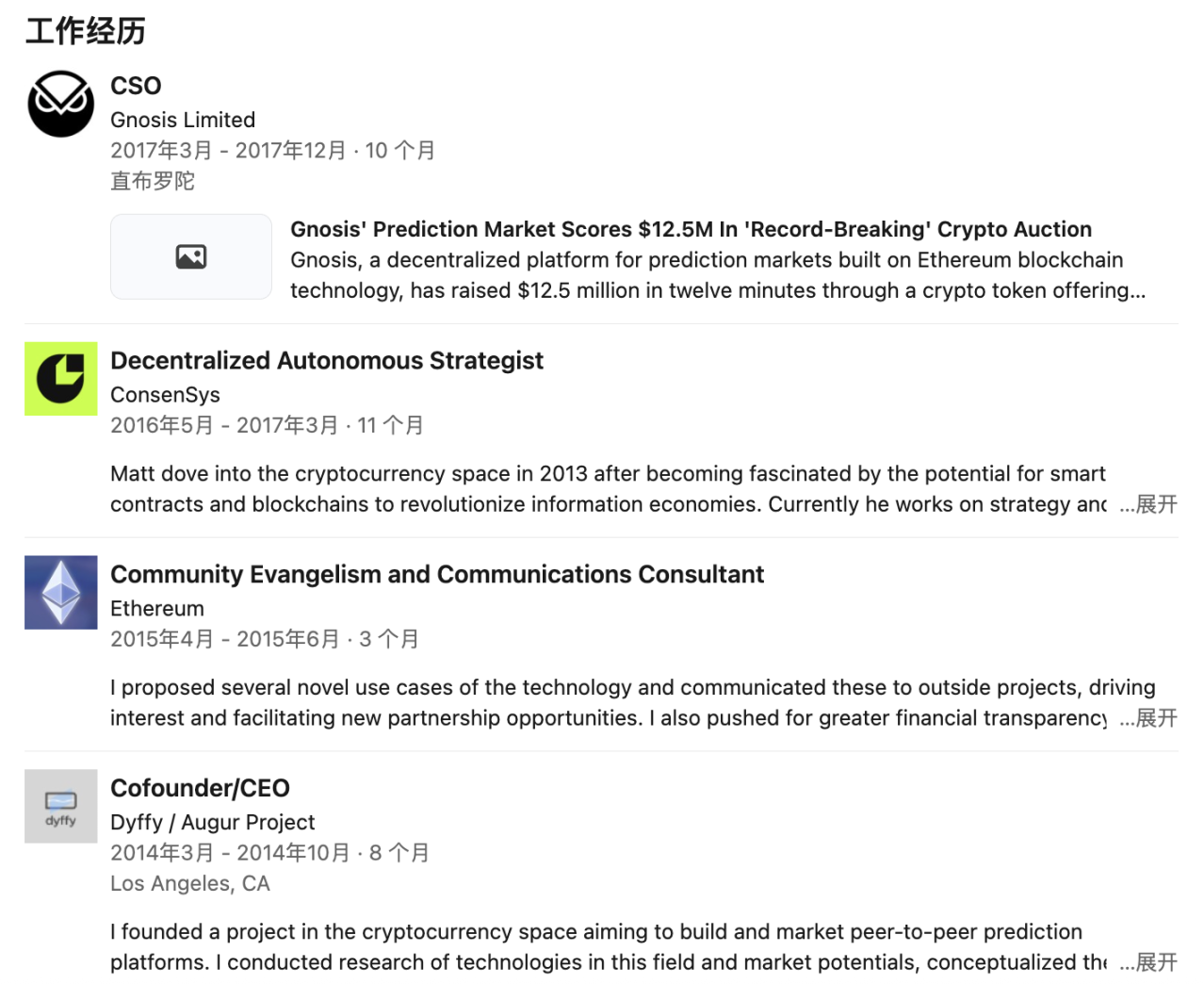 Trivia: The first DApp on Ethereum was a prediction market