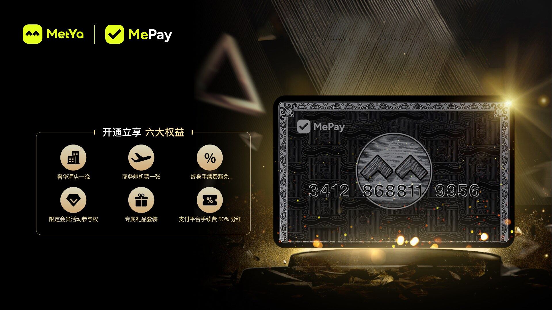 Metya's payment brand Metyacard officially upgraded to MePay