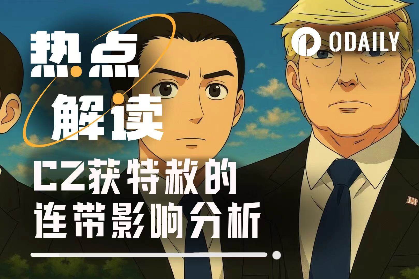 Analysis of the Four-Layered Impact of CZ's Pardon by Trump