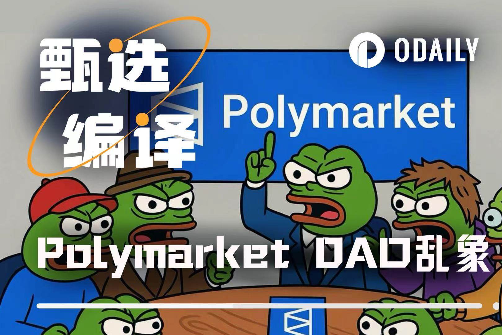 Exposing the Polymarket DAO Mafia: Nepotism, Double Standards, and Abuse of Power