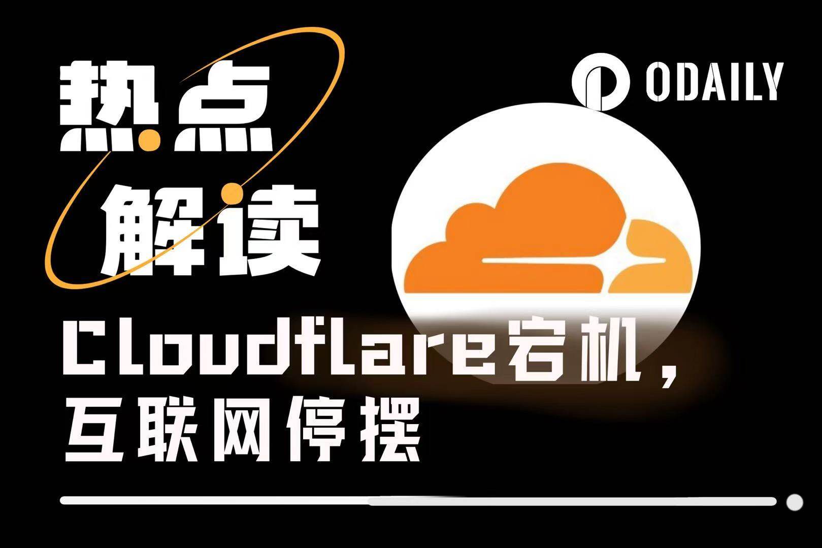 Cloudflare outage shattered the decentralized filter of Web3.