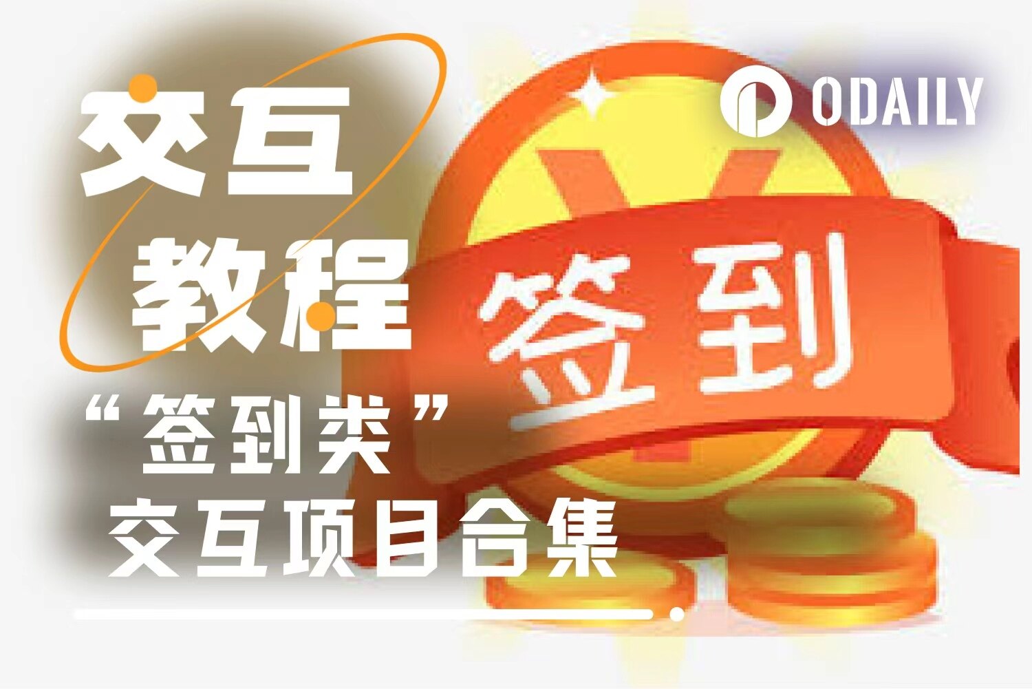 A treat for those who enjoy collecting freebies: A roundup of 9 popular early 