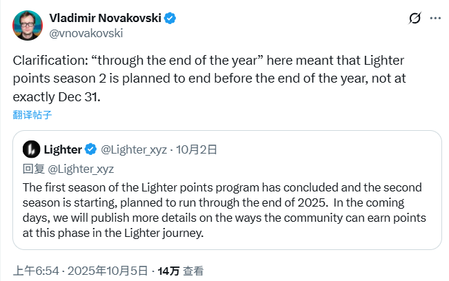 With Christmas or TGE approaching, will Lighter be the next Aster?