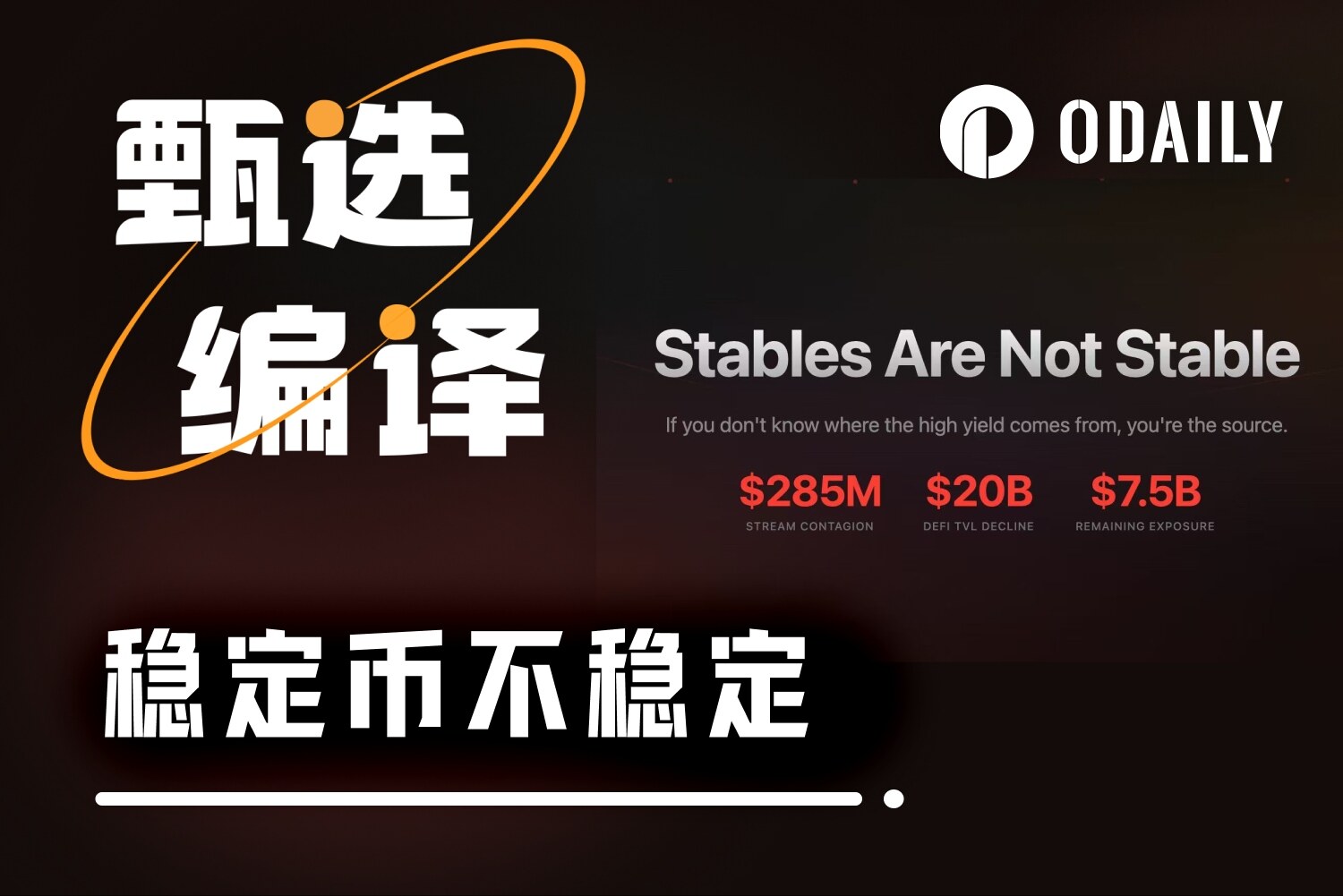 Stablecoins are not stable: For the past five years, DeFi has only been creating more elaborate time bombs.