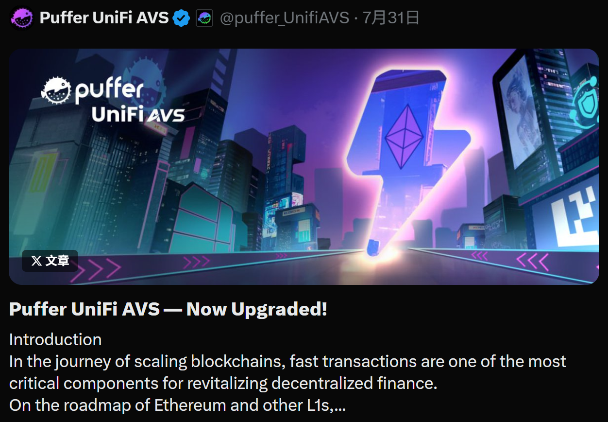 Preconfs Evolution: From “Patches” to “Infrastructure”—How Does UniFi AVS Impact the Rules of the Game for Based Rollups?