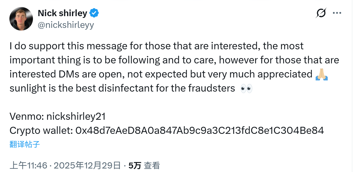 The man who struck a chord with American society has issued a cryptocurrency.