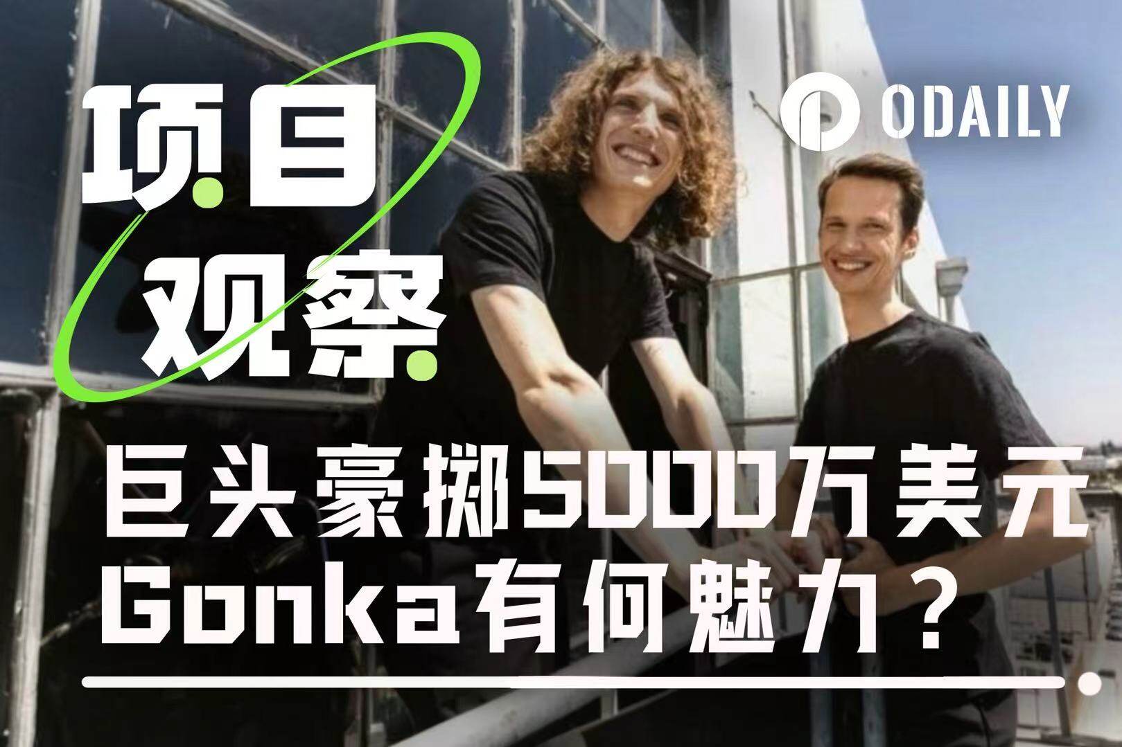 Mining giant Bitfury has invested a whopping  million in Gonka, which boasts 6,000 H100 equivalent computing power. What makes Gonka so appealing?