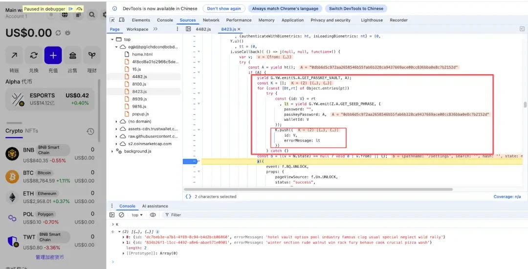 Christmas Crash: Analysis of the Trust Wallet Extended Wallet Hacking