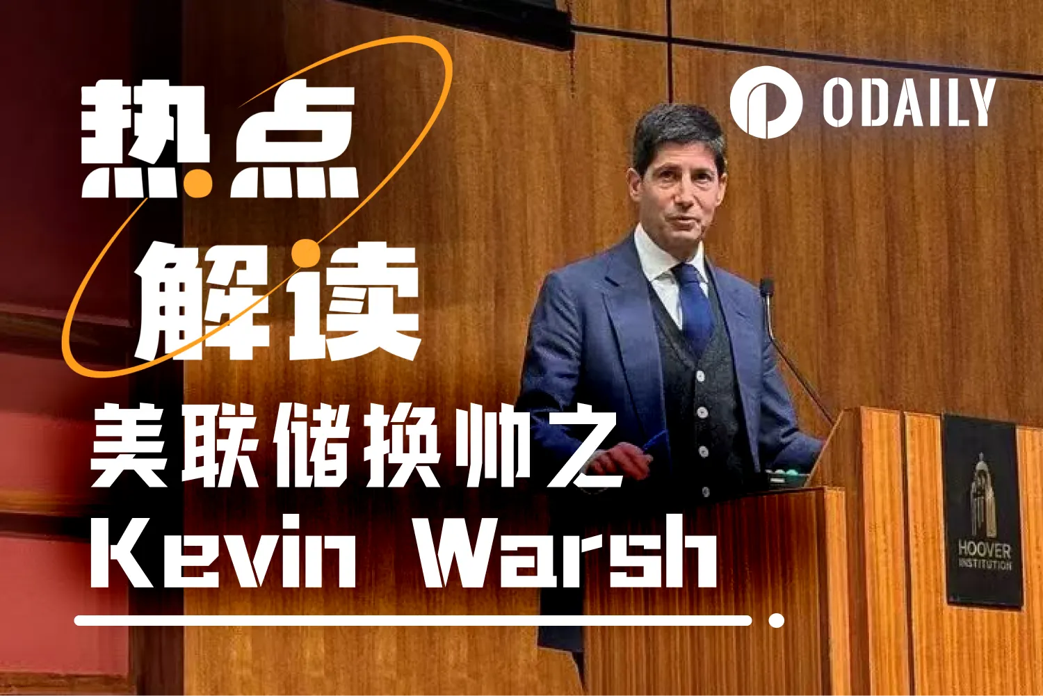 Is a strict “principal” for Bitcoin arriving? If he takes the helm of the Federal Reserve, the crypto frenzy may come to an end.