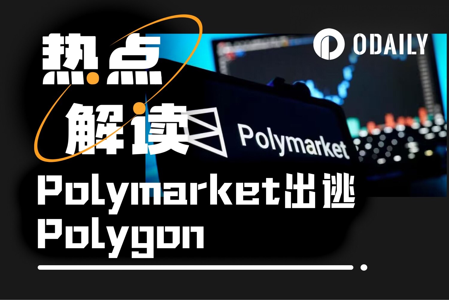 The economic implications of Polymarket's exodus from Polygon