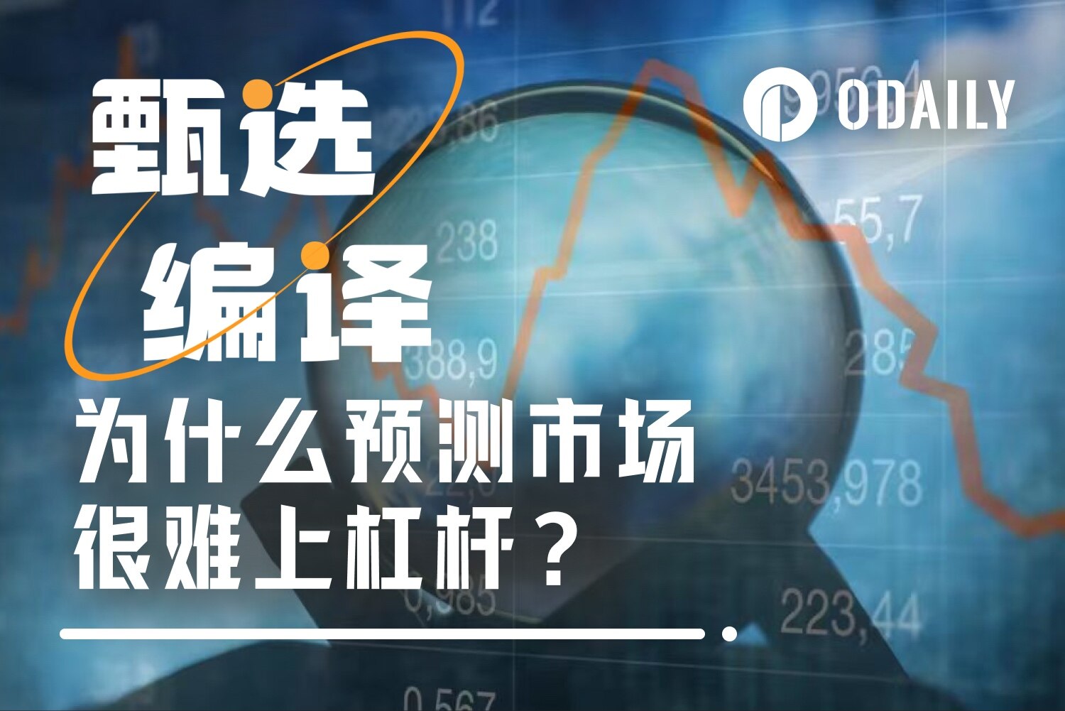 After researching how to leverage the market for prediction, I found that this problem is almost unsolvable.