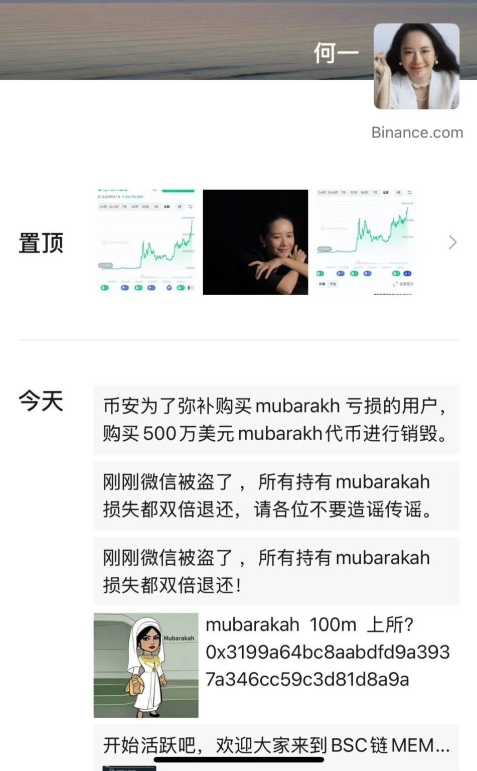 The hacking of Binance co-CEO He Yi's account reveals key security risks behind meme cryptocurrency manipulation.